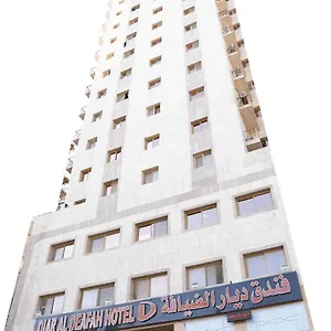 فندق ديار الضيافة, مكة