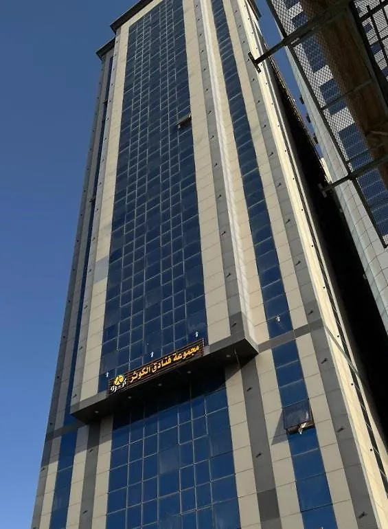 Kwthar Albaraka Hotel Mekke