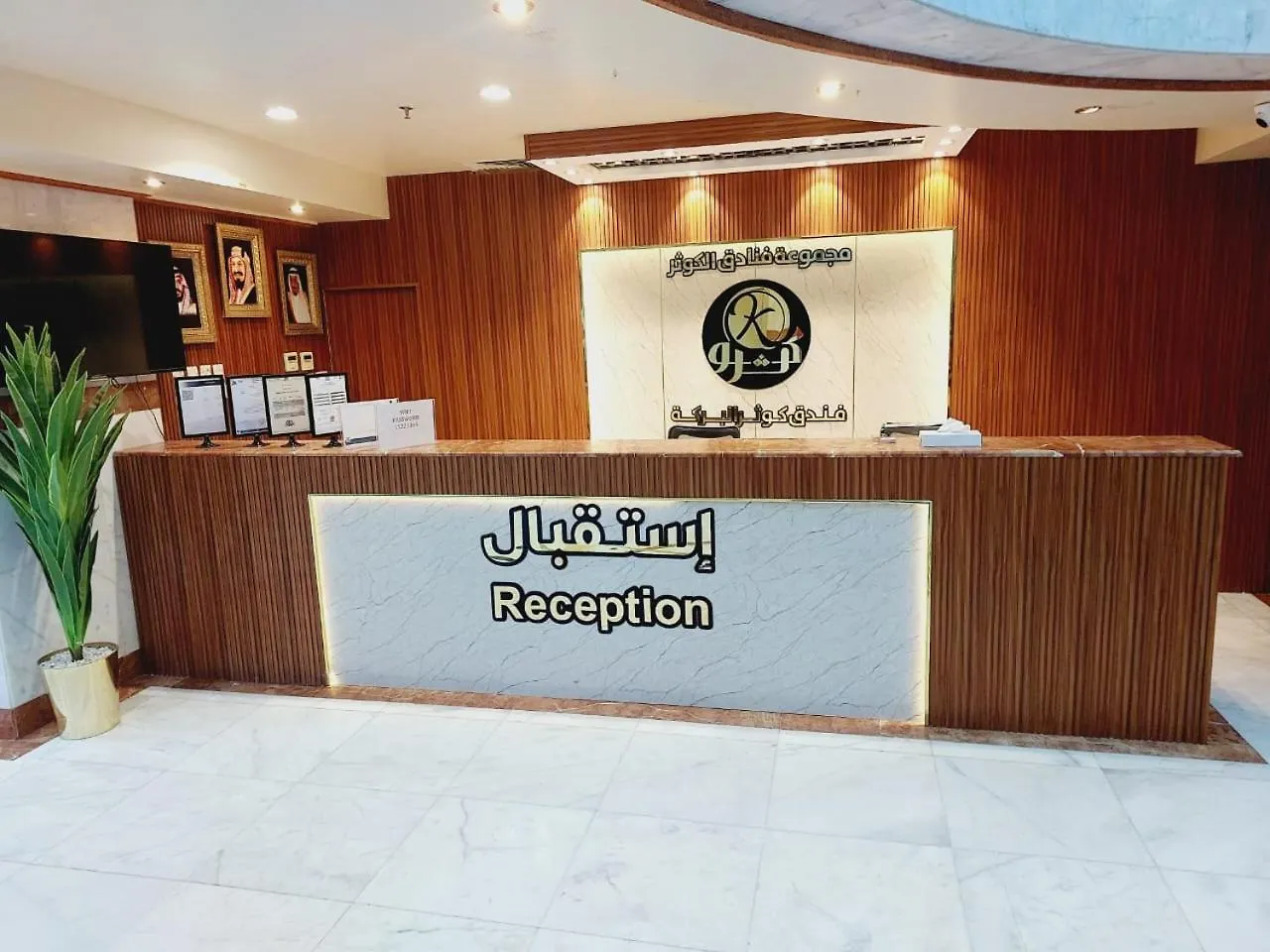 Kwthar Albaraka Hotel Mekke Suudi Arabistan